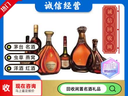济南回收知名洋酒