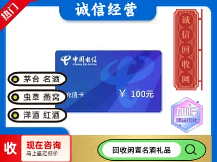 济南回收电信充值卡