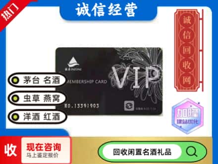 济南回收银座商场卡