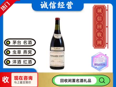 济南回收红酒