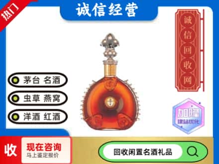 济南洋酒回收路易十三光瓶.jpg
