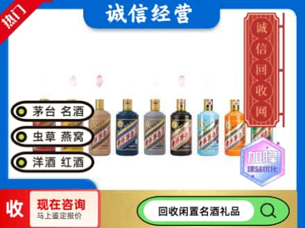 济南茅台回收12生肖.jpg