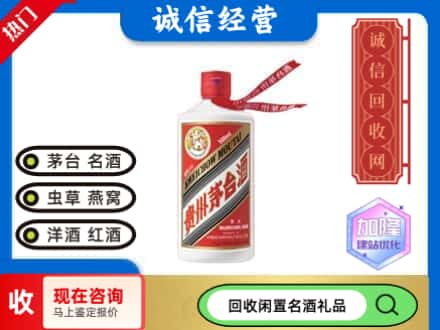 济南回收茅台酒飞天