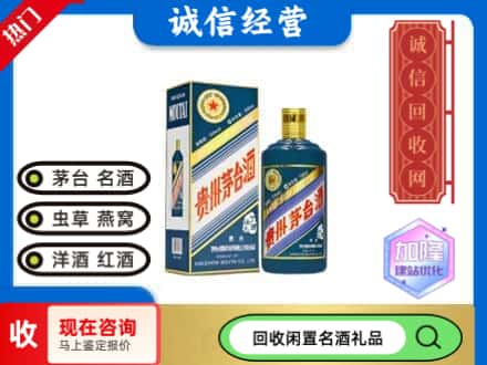 济南回收茅台酒生肖