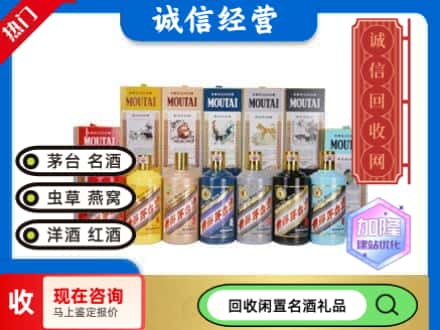 济南回收茅台酒生肖酒瓶