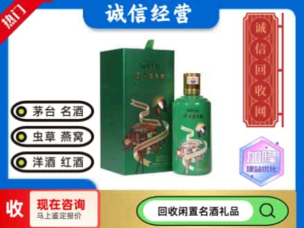 济南回收茅台酒走进四国