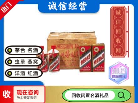 济南回收五星茅台酒